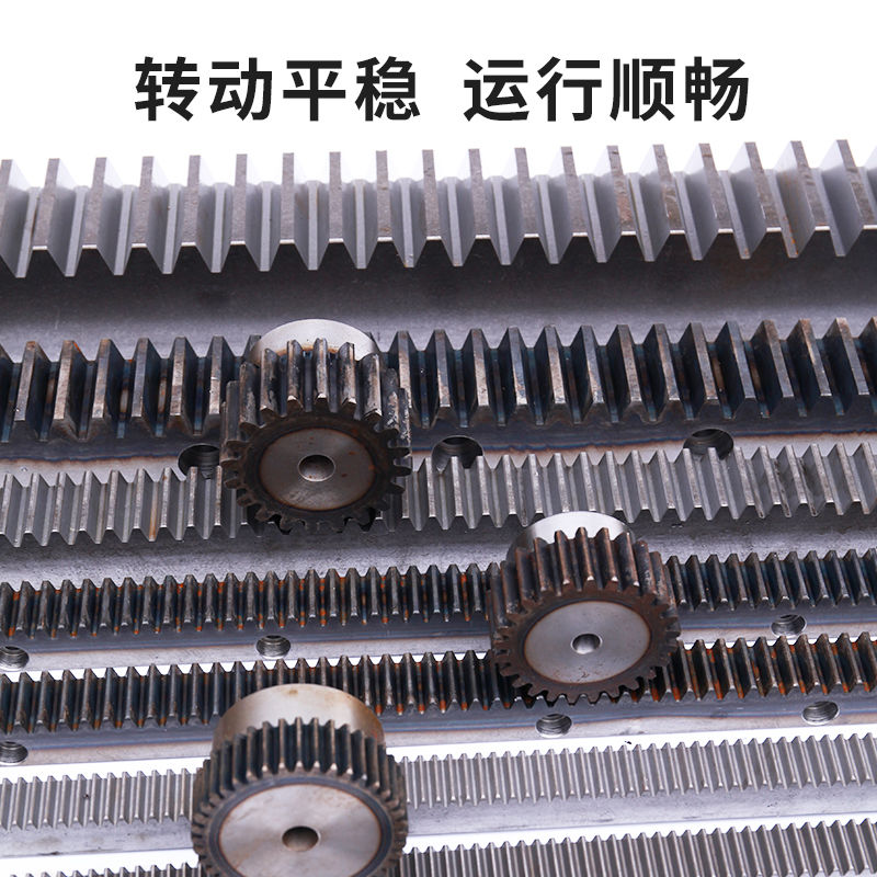 直齿轮条1.5模2模3模4模5模6模非定制齿条导轨配齿轮传动