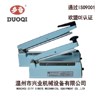 300mm 塑料袋 多奇200 铝壳印字手压封口机 配件齐全 铝箔袋 茶包