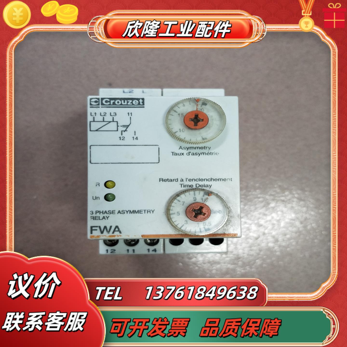 crouzet高诺斯继电器FWA84873301