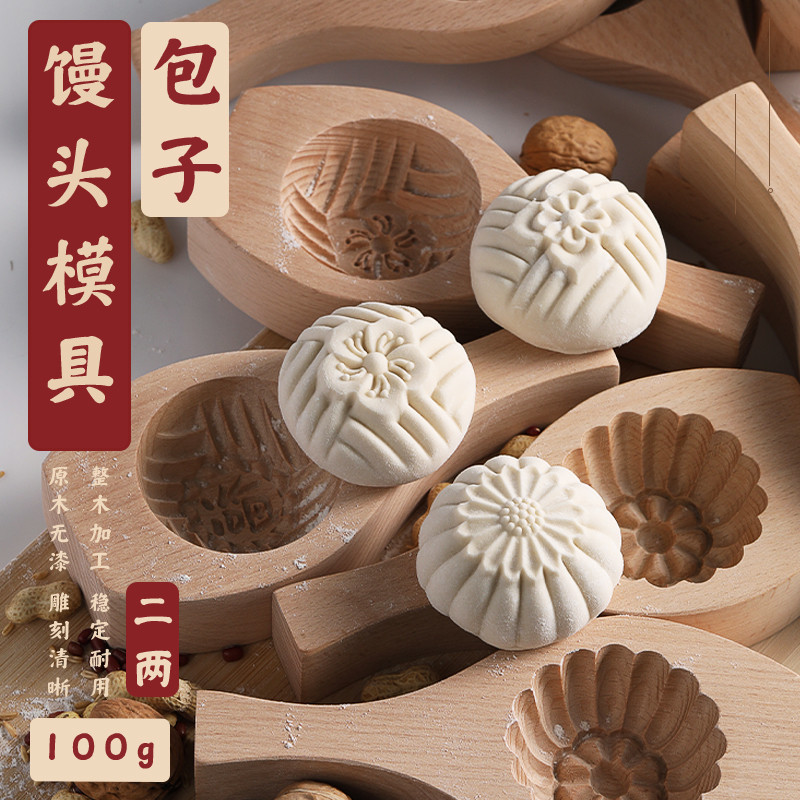 新款做家用包子豆沙包肉包馍馍饽饽馒头面食模具印花烘培工具