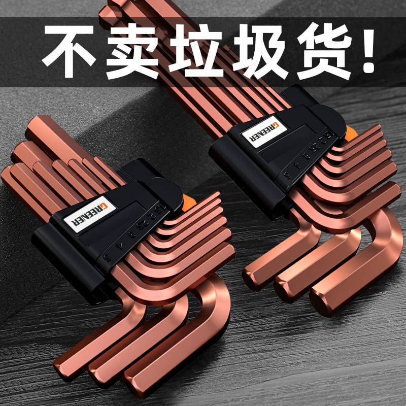 绿六角扳手套装内六方6棱六角螺丝刀工具万能板手自动六角匙