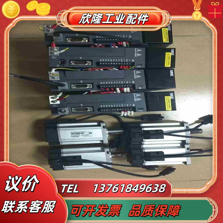 信捷伺服电机DS5L-20P7-PTA四套成色九新需要私议价