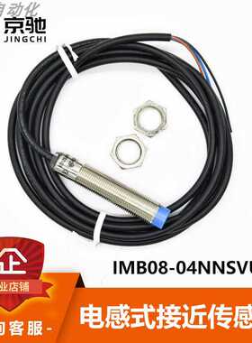 适用~SICK接近开关IMB08-04NNSVU2S传感器IMB08-02BPOVU2K