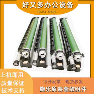 C2060 3060原裝 2263 SC2022 2020感光套鼓硒鼓芯 3560 施樂VC2265