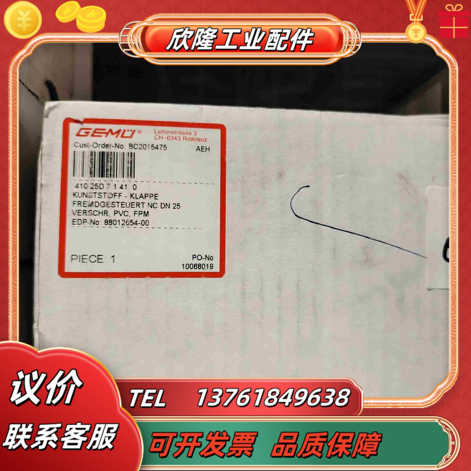 盖米隔膜阀410 25D71410 全新议价