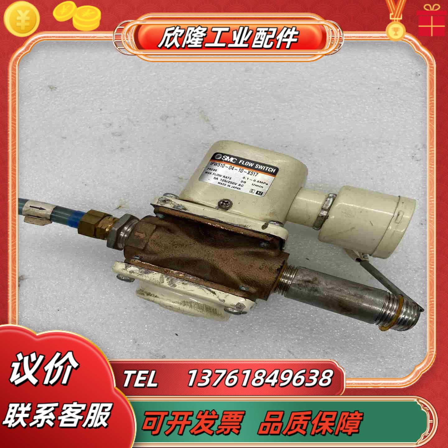 SMC 膜片式开关 电磁阀 IFW510-04-10-X议价