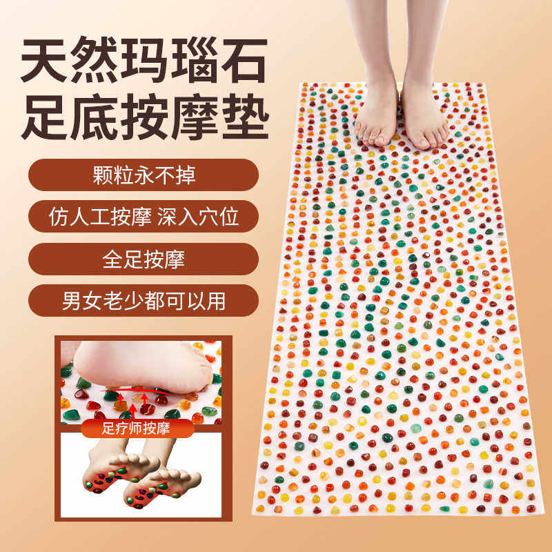 鹅卵石升级玛瑙石指压板成人足底按摩垫穴位按压疏通经络足疗