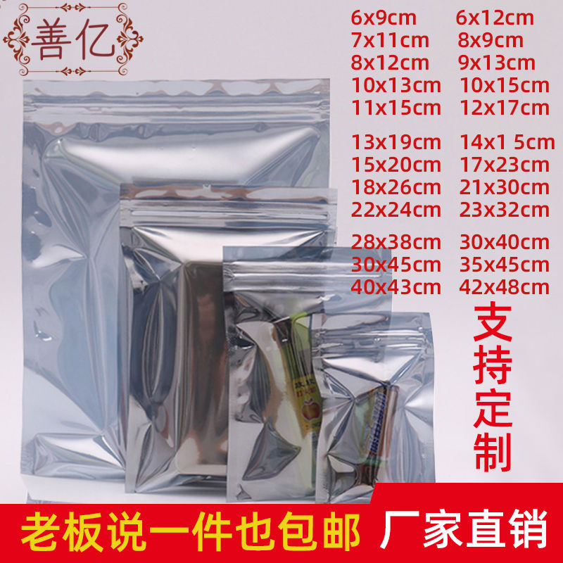 善亿主板硬盘防静电袋自封口防静电屏蔽袋子塑料螺丝包装袋100个