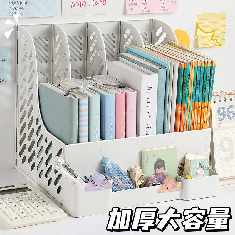 互信加厚文件框四栏带笔筒学生用桌面文件置物架资料收纳架立式简