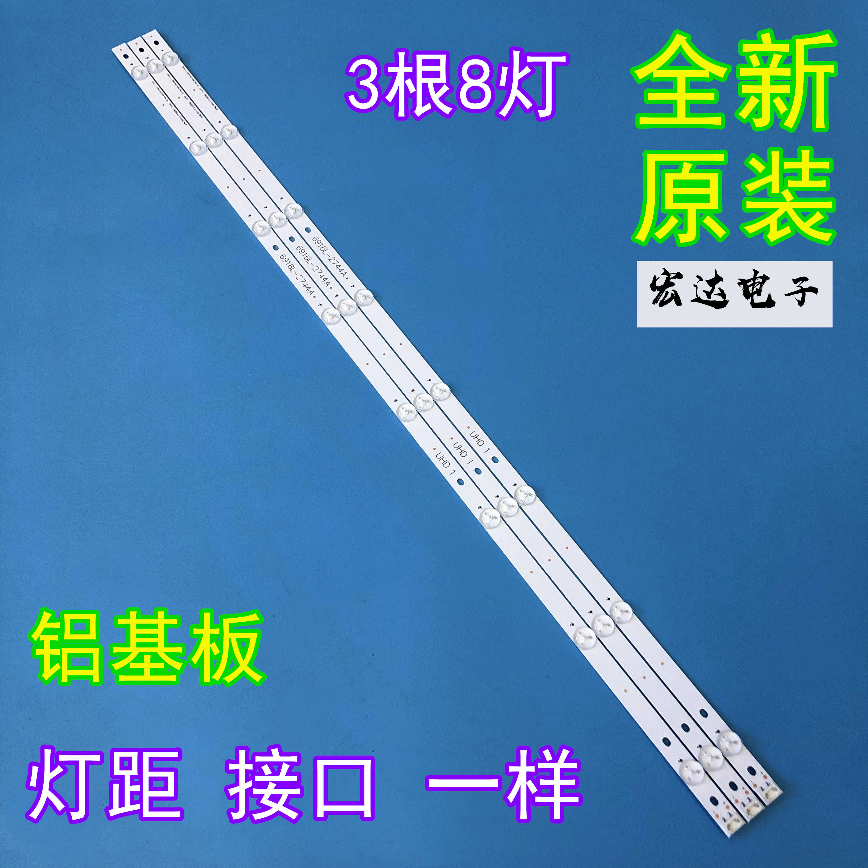 适用LG 43LG61CH-CK 43UH6100-C液晶6916L-2744A电视LED背光灯条