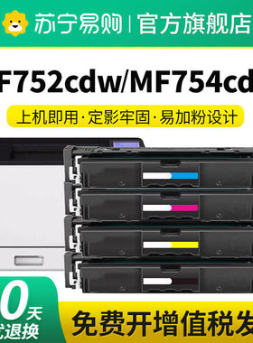 CRG069适用佳能MF752Cdw硒鼓LBP673Cdn 674Cx 672C MF751Cdw 753