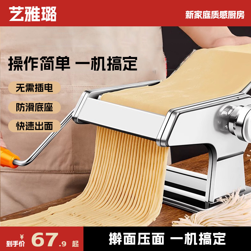 家用面条机小型多功能手摇压面机手动擀面饸络机制面全自动饺