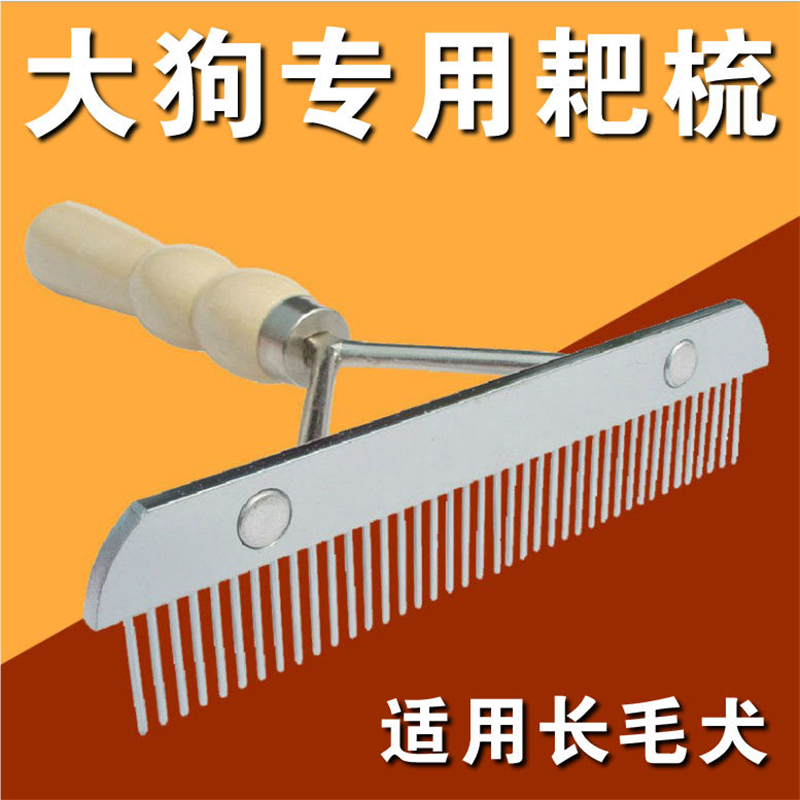 狗梳子宠物长毛耙梳脱毛梳狗毛刷金毛萨摩阿拉斯加哈士奇宠物用