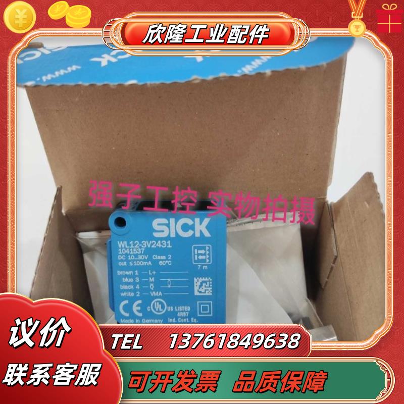 WL12-3V2431【原装】SICK西镜反射光电开关 现货    议价
