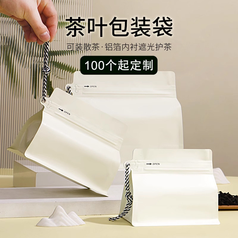 山河图茶叶密封袋普洱茶储存袋自封袋加厚白茶铝箔袋茶叶包装袋