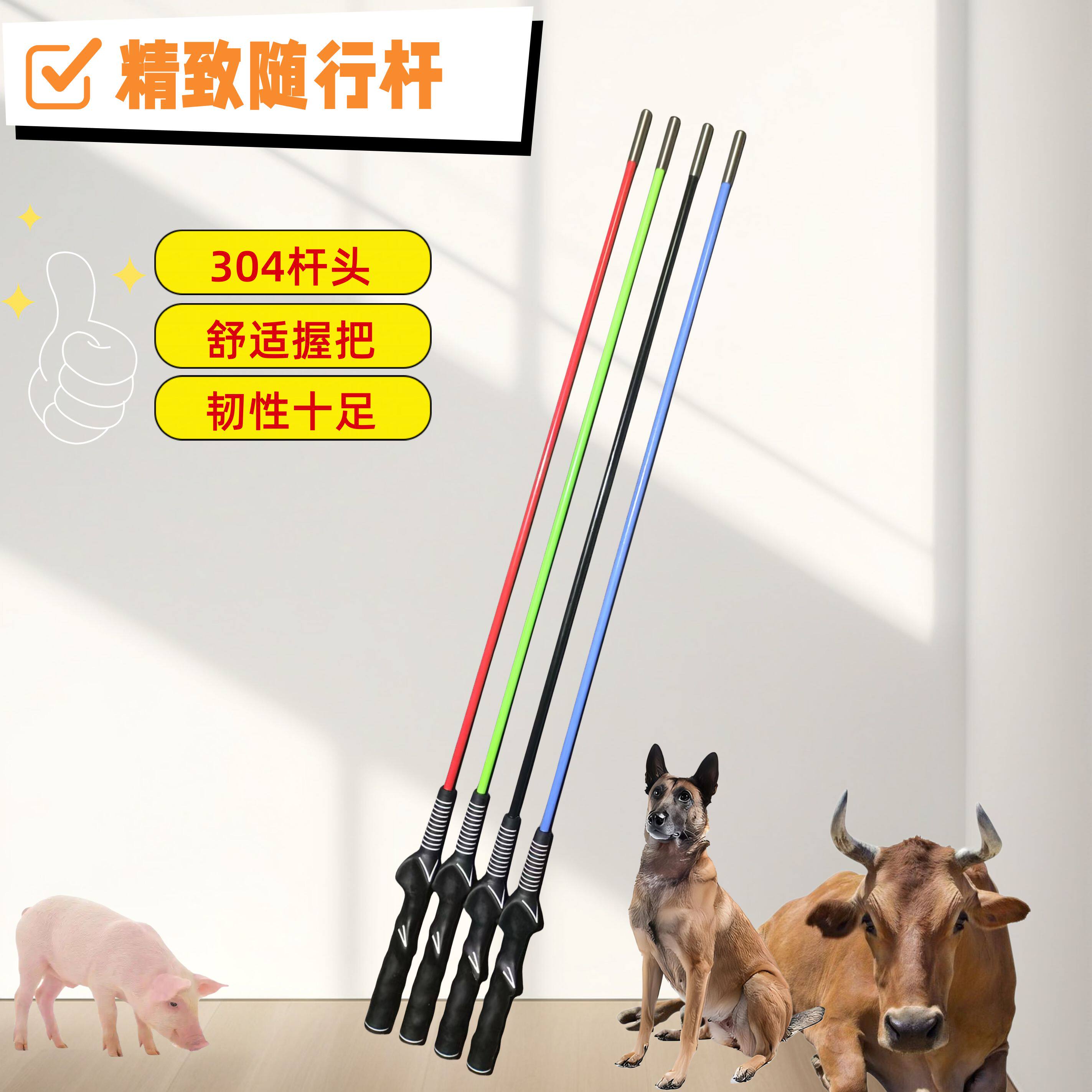 随行杆赶牛赶猪训狗打狗棒打狗棍训犬拍犬训练专用打狗鞭教鞭驱狗