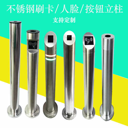 不锈钢门禁刷卡立柱人脸识别机86盒按钮支架室外防水立杆支持定制