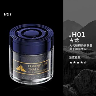 THALO车载香薰车用固体香膏持久淡香氛车内除异味汽车香水摆件
