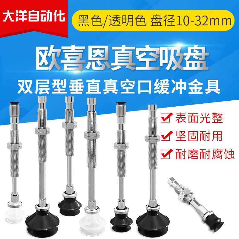 ZPT20/25/32BNK/BSK/BGSK10/20/30/40/50-B5/04/06-A10真空吸盘