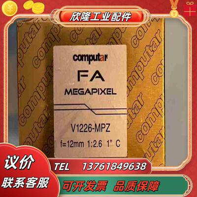 康标达V1226-MPZ全新工业镜头焦距12mm靶面1英议价