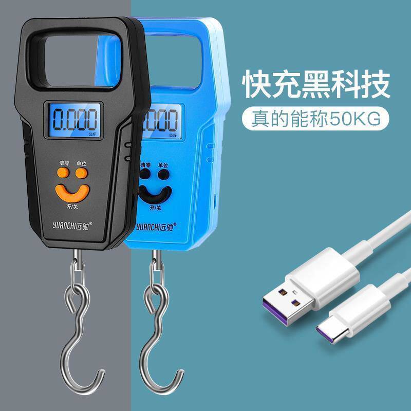 高精度充电便携式电子秤手拎专用50kg手提快递员手拉称家用50公斤