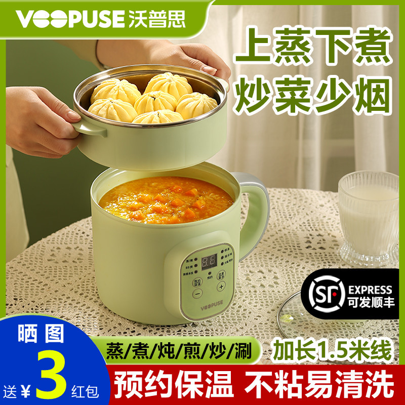 电煮锅多功能一体单人迷你一人食学生小型家用泡面锅电饭锅煲宿舍