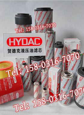 HYDAC贺德克液压油滤芯0110 0240 0330 0660D 0990D010ON020BN4