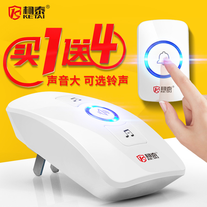 柯泰门铃线家用不用电池一拖二拖一电子