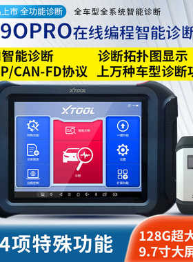 朗仁PS90PROX431PRO3S汽车诊断仪电脑新能源通用检测仪故障诊断仪