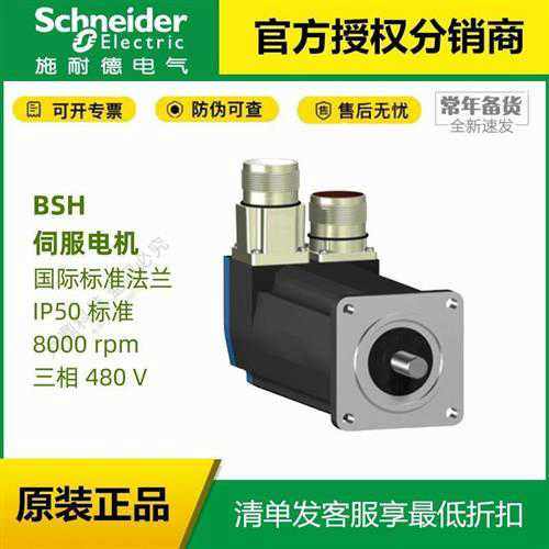 议价BSH0703P02F1A/BSH0703P02F2ABSH伺服电机光轴键轴IP40~议价