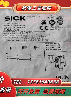 德国SICK传感器1069066   GTB6-P1441S议价