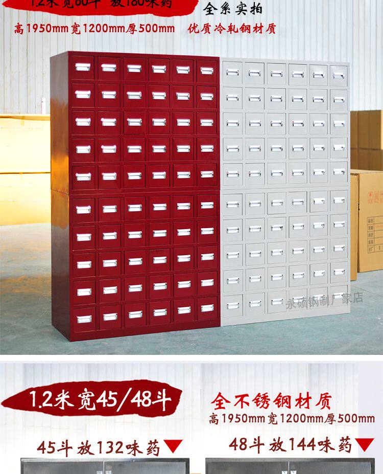 В аптечке 中药柜子加厚钢制不锈钢中药调剂台药品柜抓药台中草药柜