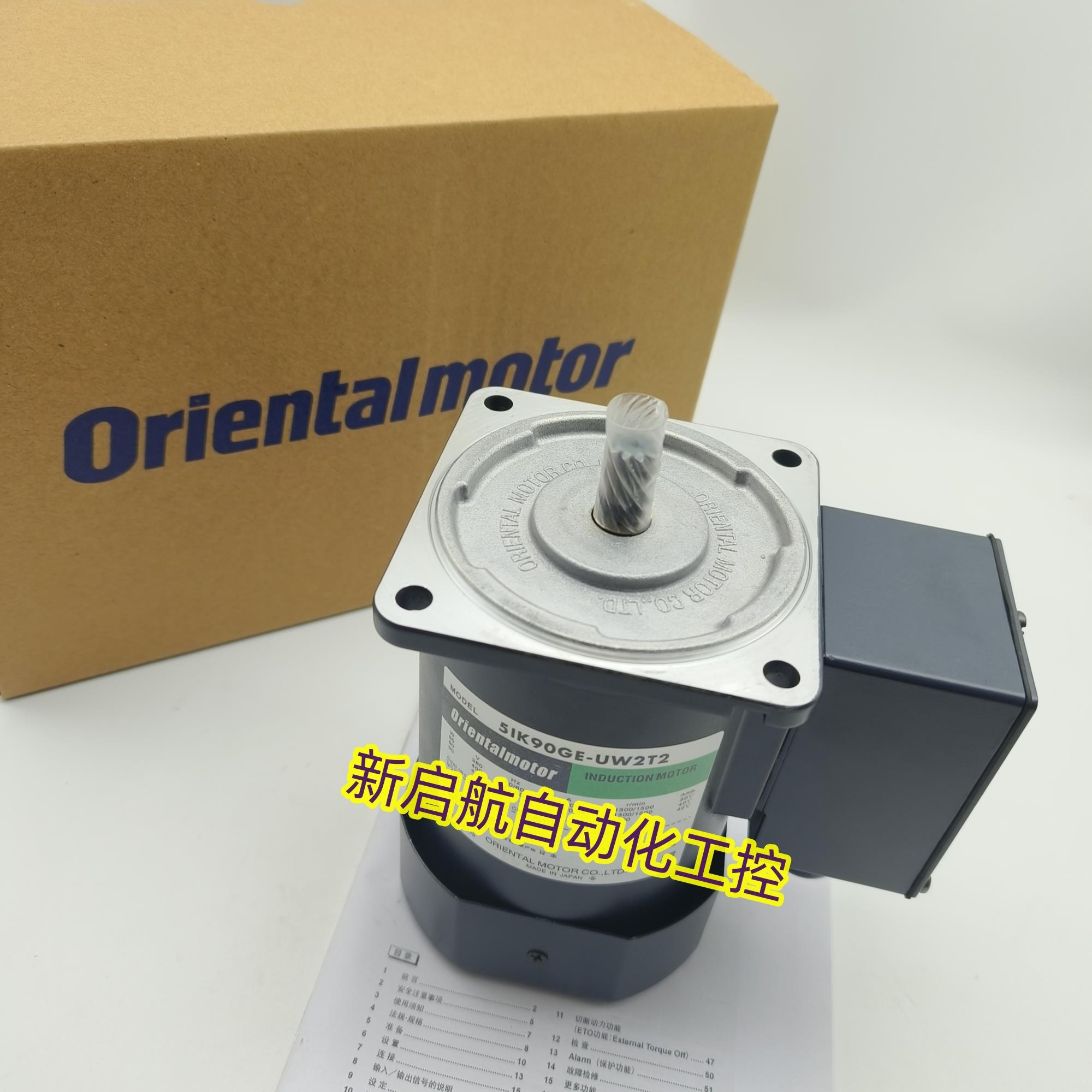 东方电机5IK90-UW2T2 5IK90GU-SWSF 5IK60GVH-GC 5IK90UGVR-EC