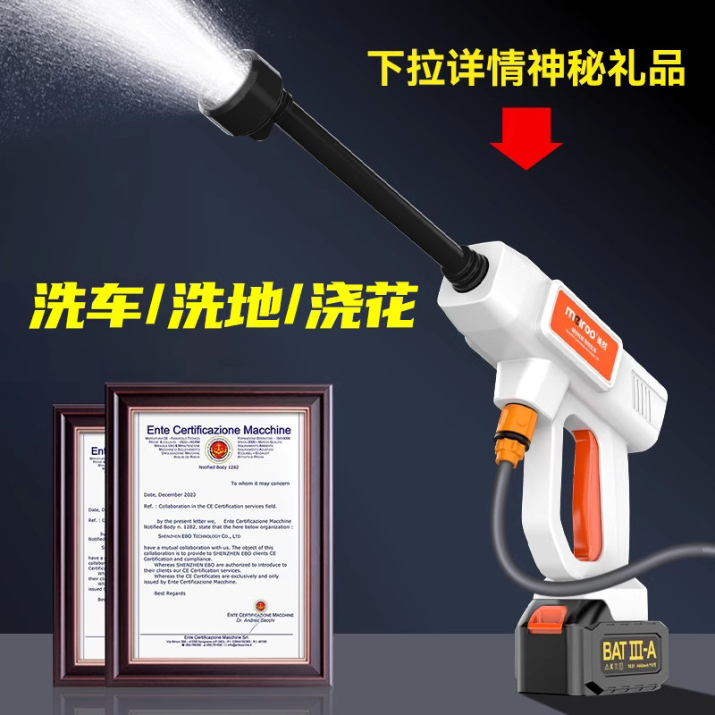 新型高压线洗车水枪充电锂电池家用车用神器专用洗车水抢洗车机