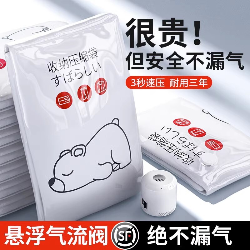 抽气真空压缩收纳袋衣服被子家用装棉被的衣物行李箱整理专用袋子