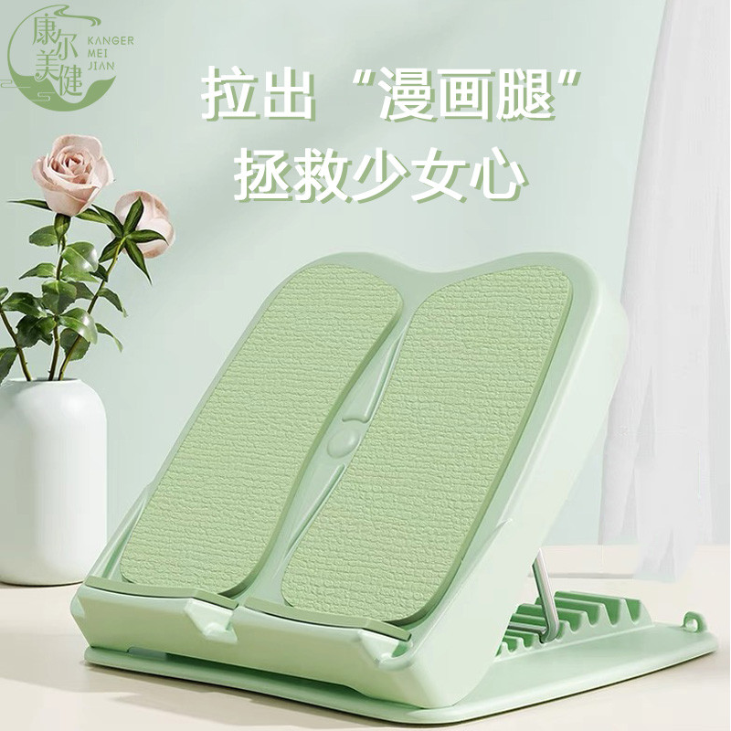 康尔美健软垫拉筋板斜踏板瘦腿神器站立拉伸美腿塑腿腿部拉伸家用
