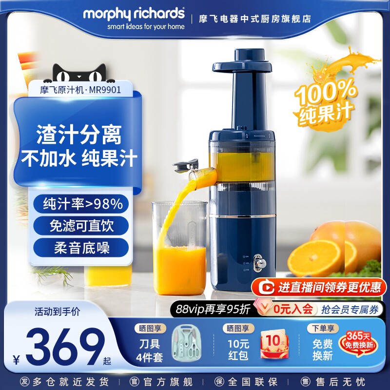 摩飞原汁机渣汁分离果汁机家用迷你小型便携式水果机多功能榨汁机