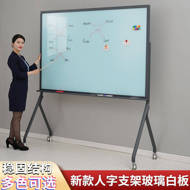 京庆人字型钢化玻璃支架白板办公室会议板磁性可移动涂鸦记事绘画