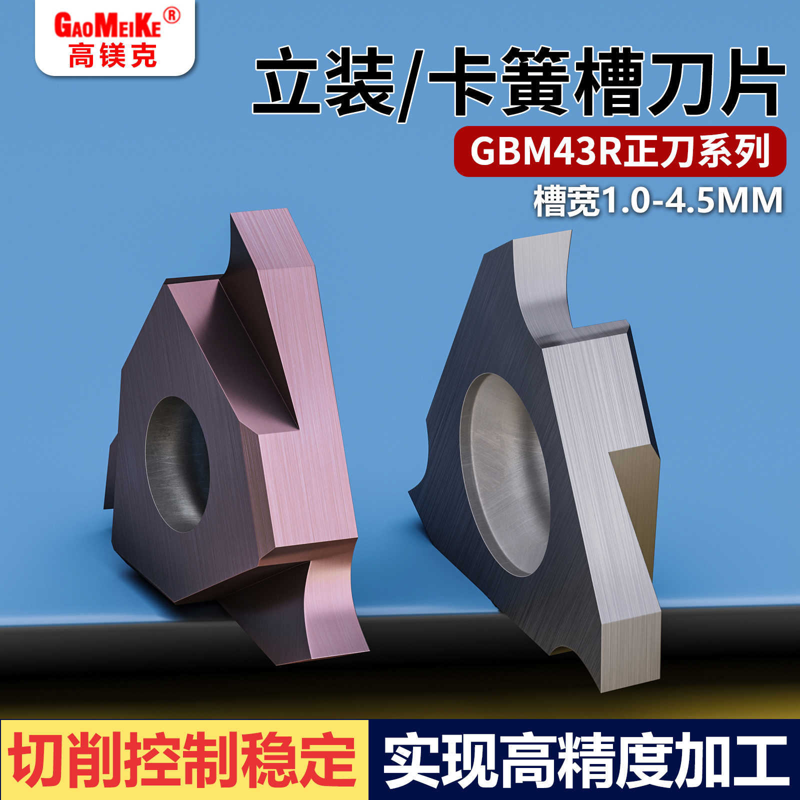 外径卡簧槽刀片GBA43R100钨钢合金涂层走心机割槽圆弧浅槽刀片200