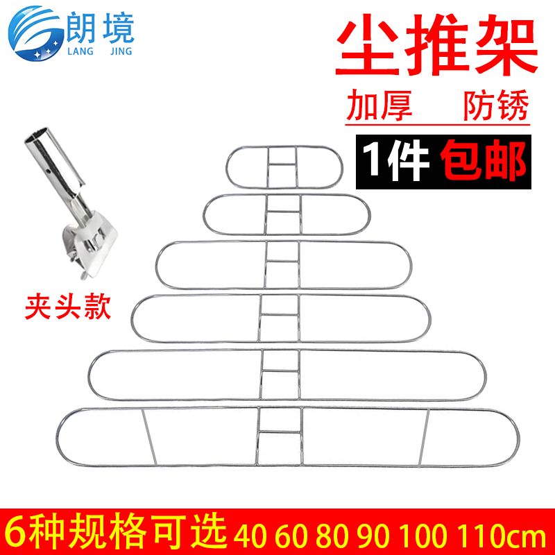 尘推拖把铁架子配件大全加厚支撑架铁框排拖40 60 90 110cm通用头