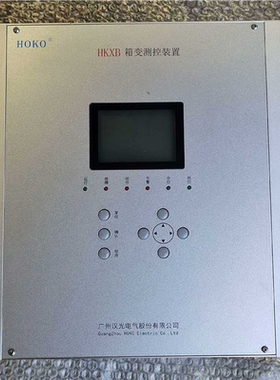 议~HKXB箱变测控装置 HKXB-600-3(C) HOKO