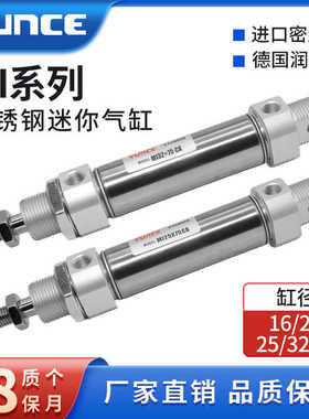 迷你气缸MI/C85N10/12/16/20/25/32/40X20X25X30*50X75X100SCA-U