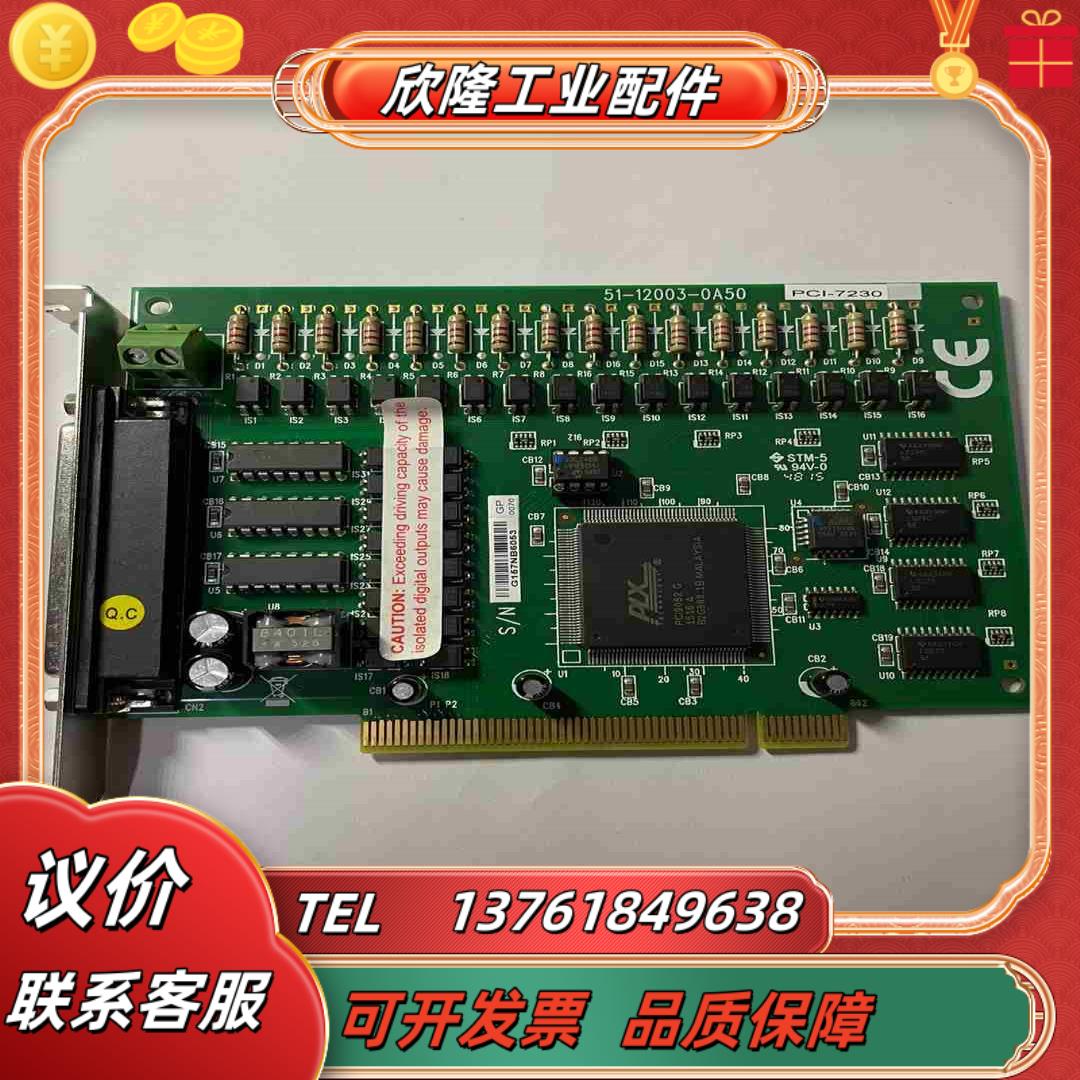 原装凌华PCI-7230 REV A3十六路光隔离输入输出采议价