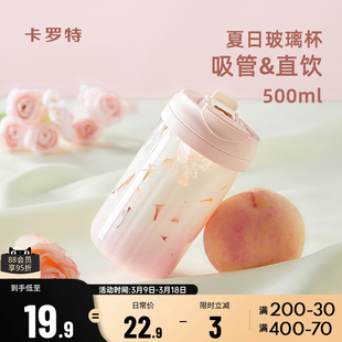 卡罗特可爱玻璃杯女生吸管杯大容量便携咖啡杯高硼硅耐高温水杯子