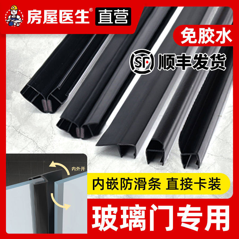 淋浴房框玻璃门密封条h型黑色现代门窗户浴室磁吸防风挡水胶条