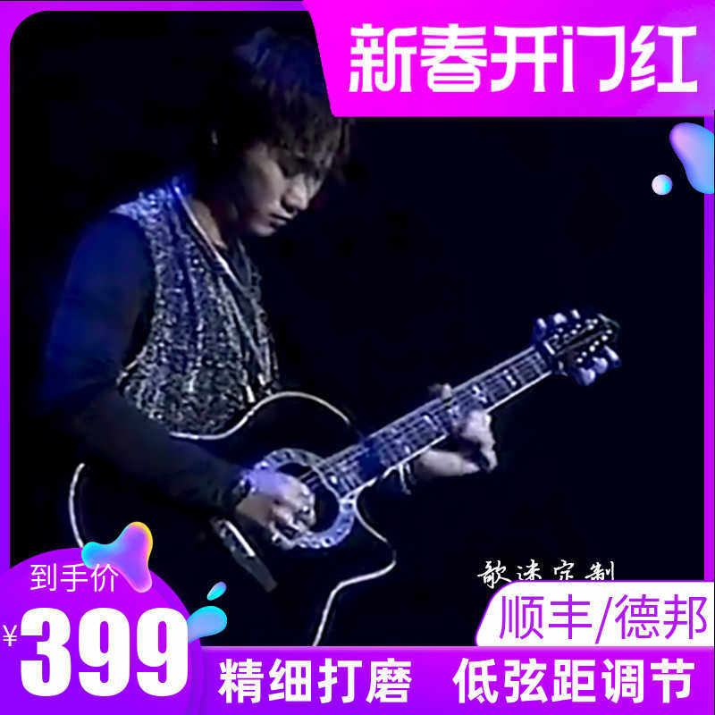 歌迷定制Beyond黄家驹36 41寸加震全单板吉他民谣40 38黑色39电箱