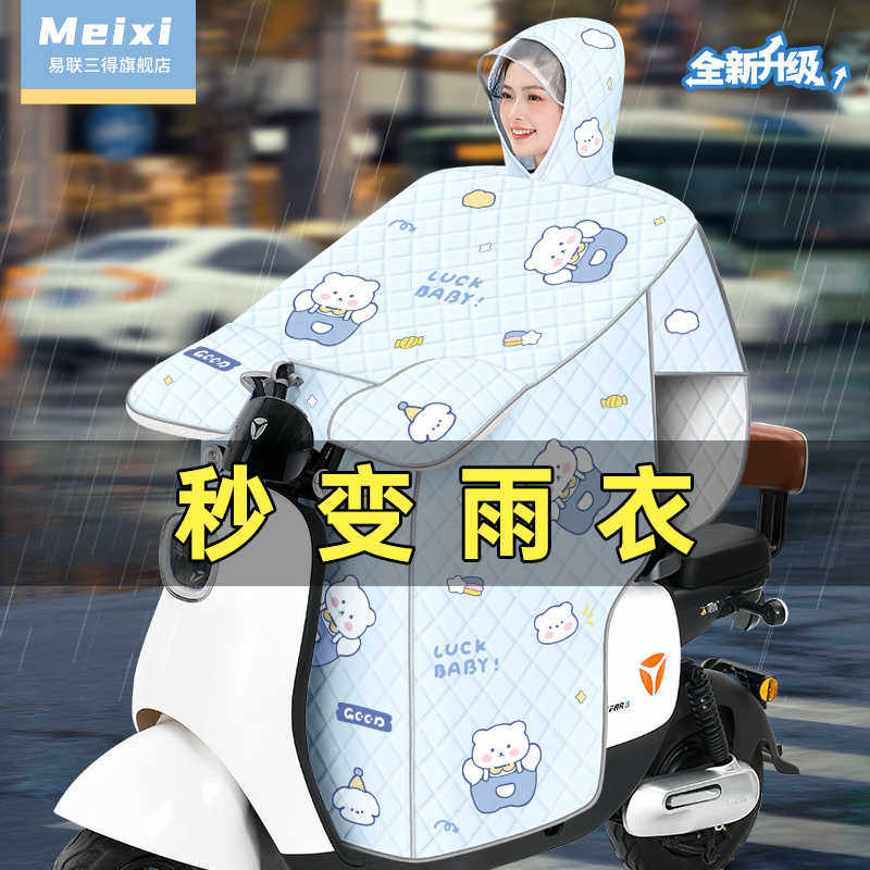 电动车挡风被夏季带帽防晒遮阳罩电瓶摩托车四季通用防雨水25新款