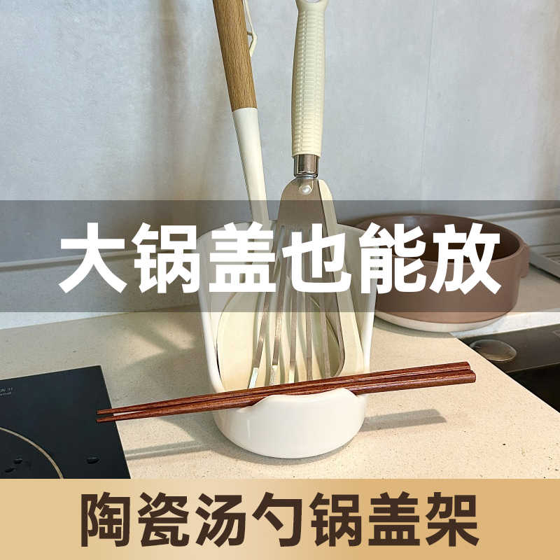 日式陶瓷汤勺锅铲架立式多功能厨具置物架锅盖台面收纳放置托盘