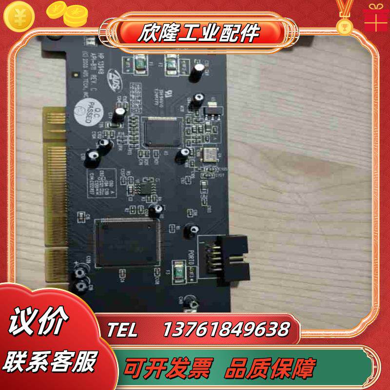 hp 1394b api-811 1394采集卡 3984议价图片