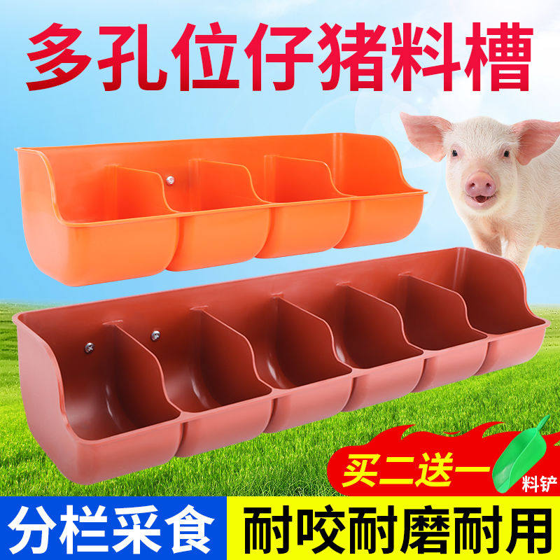 耐尔尼加厚猪食槽喂猪神器小猪用补料槽仔猪教料槽乳猪塑料喂食槽